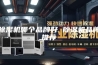 除湿机哪个品牌好 除湿机品牌推荐