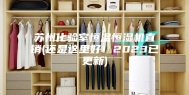 苏州化验室恒温恒湿机直销(还是这里好！2023已更新)