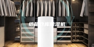 纸箱仓库除湿机