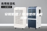 安阳低温／低湿型恒温恒湿机