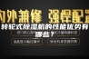 转轮式除湿机的性能优势有哪些？