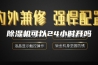 除湿机可以24小时开吗