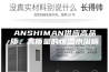 ANSHIMAN供应高品质、高质量的恒温水浴锅