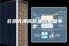 北京天津高低温试验箱专卖