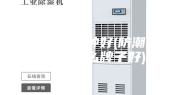 防潮剂哪种好(防潮干燥剂什么牌子好)