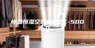 恒温恒湿空调机组ZK-5000