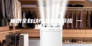 廊坊全自动恒温称重系统 一站式服务