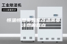 恒温恒湿实验室改造需要注意的四点