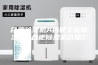 合肥除湿机A合肥工业除湿机B合肥除湿机价格C