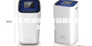 集汇恒温恒湿试验箱的检修方法