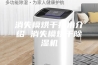 消失模烘干技术介绍 消失模烘干除湿机