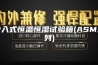 步入式恒温恒湿试验箱(ASM系列)