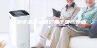 恒温恒湿试验箱适用于哪些行业？