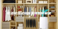 恒温恒湿试验箱温降如何解决？