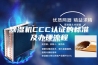 除湿机CCC认证的标准及办理流程