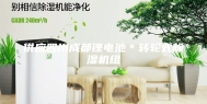 供应四川成都锂电池＊转轮式除湿机组