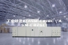 工业除湿机(ASM-C818C＼ASM-C826C)