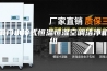 厦门水冷式恒温恒湿空调洁净机组