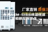 台通ASM-5166恒温恒湿实验箱控制特点