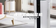 潍坊工业除湿机