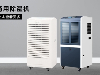 企业新闻除湿机保证药品不受潮。