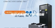 可程式高低温交变试验箱