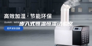 步入式恒温恒湿试验室