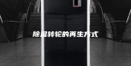 除湿转轮的再生方式