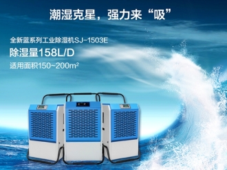 企业新闻除湿机来拯救湿热天气梅雨季