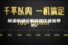 恒温恒湿设备核查作业指导书x