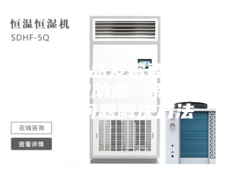 企业新闻防止物品发霉要先用除湿机防潮 除湿机常见问题解决方法