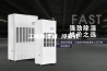 工业除湿机 冷凝式