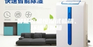 智能恒温恒湿试验箱、环境气候箱