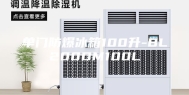 单门防爆冰箱100升-BL200DM100L