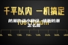 防潮作战小常识 墙面防潮怎么做