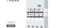 安诗曼氮气储存柜烘箱除湿干燥全自动防静电防潮箱调到那个数据