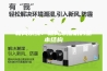 新风系统：新风除湿机的基本结构