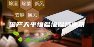 国产天平恒温恒湿称重箱