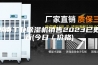湖南工业除湿机销售2023已更新(今日／价格)