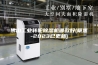 佛山工业转轮除湿机哪款好(聚焦-2023已更新)