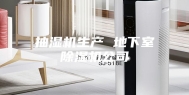 抽湿机生产 地下室除湿机公司