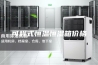 可程式恒温恒湿箱价格