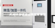 芜湖恒温恒湿培养箱简易型
