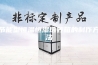 节能型恒温恒湿培养箱的制作方法