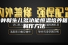 一种新生儿多功能恒温培养箱的制作方法