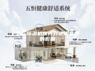 企业新闻转轮除湿机保养对使用寿命的影响