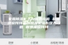 家用除湿机选购保养攻略 和潮湿说拜拜家用除湿机选购保养攻略 和潮湿说拜拜