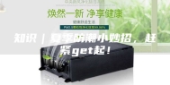 知识｜夏季防潮小妙招，赶紧get起！