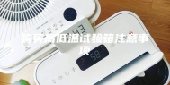 购买高低温试验箱注意事项