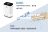 除湿机没用对，小心空间越用越潮湿